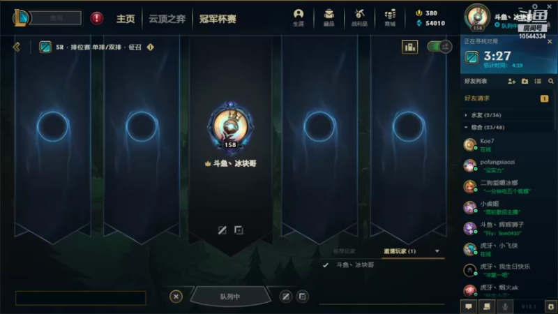 【2022-01-12 23点场】冰块哥ekko：下版本艾克无敌 速进