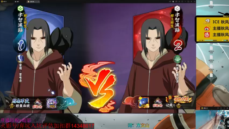 【2022-01-14 22点场】ice秋风：秽土鼬专场，周五晚上好
