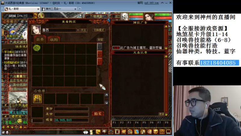 【2022-01-10 22点场】炫石神州：神州：大话西游2经典版资源直播~