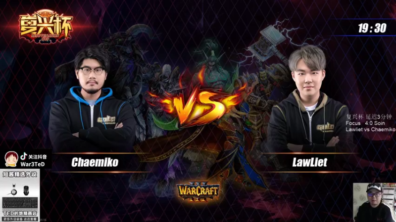 【TED出品】复兴杯 Lawliet vs Chaemiko 上 6个小熊猫