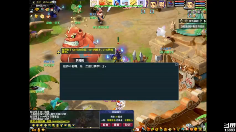 【2022-01-15 15点场】超感小少爷：没有互动，当成视频看吧