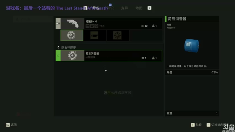 【2022-01-06 12点场】音乐本来就是用来玩的：the last stand最后一个站着