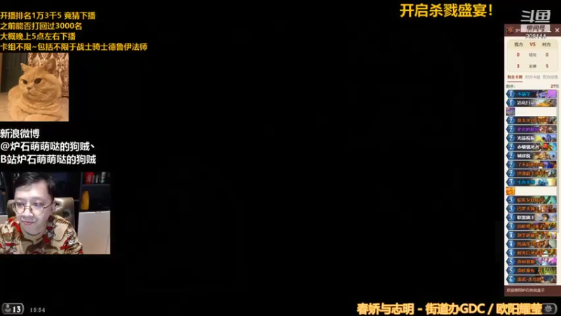 【2022-01-15 15点场】恩基爱萌萌哒的狗贼：请问这里是炉石区声音最大的直播间吗？