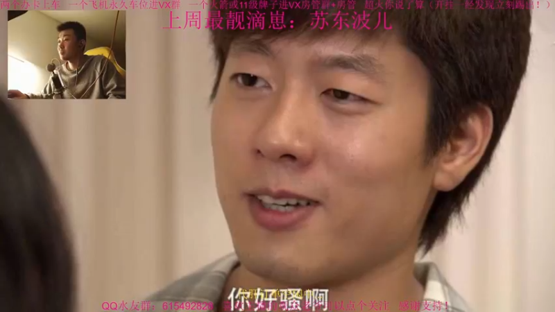 【2022-01-14 19点场】主播世贤：世贤正能量~