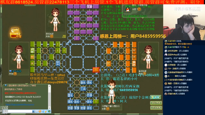 【四国军棋】神机小诸葛的精彩时刻 20220115 11点场