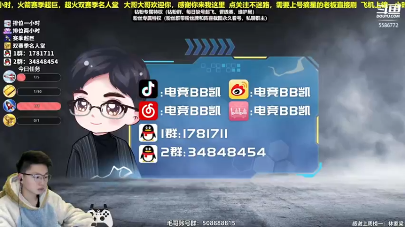 【2022-01-14 21点场】电竞BB凯丶：王朝导师，飞机上镜