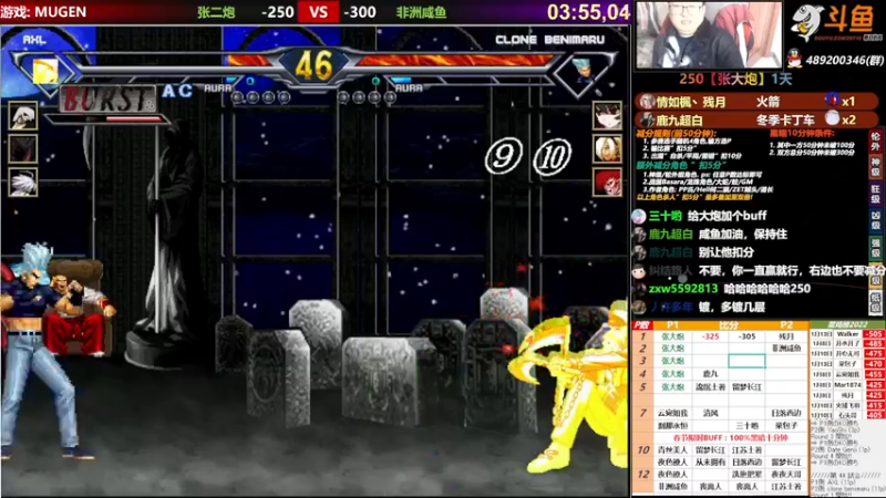 【2022-01-14 14点场】那日的风：【MUGEN】吩咐下去, 中午摆擂