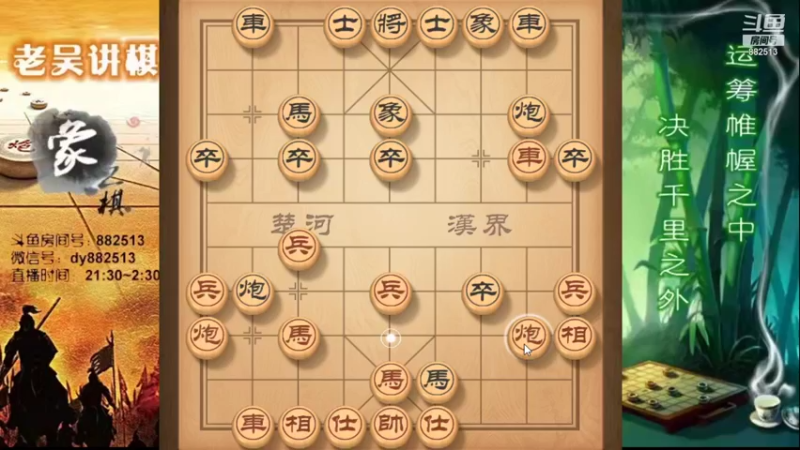 【2022-01-07 23点场】象棋老吴a：吴氏兵法象棋