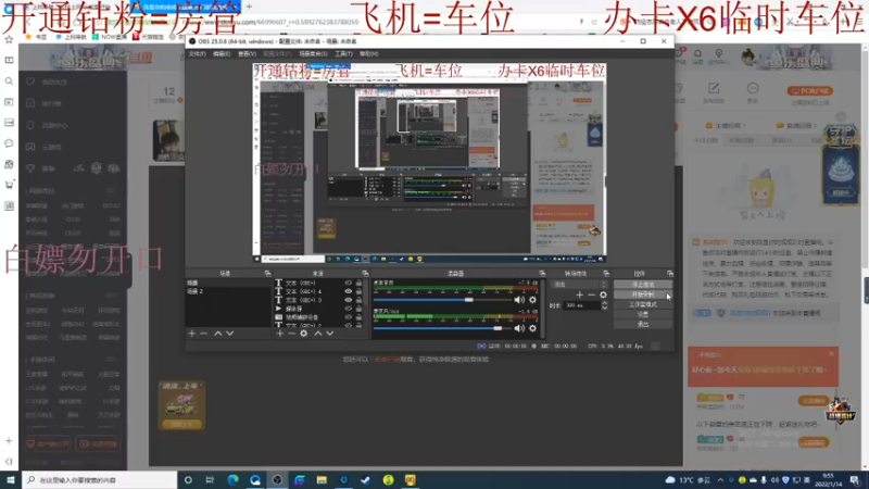 【2022-01-14 09点场】我是你的成成吖：3.0猛男在线恰鸡