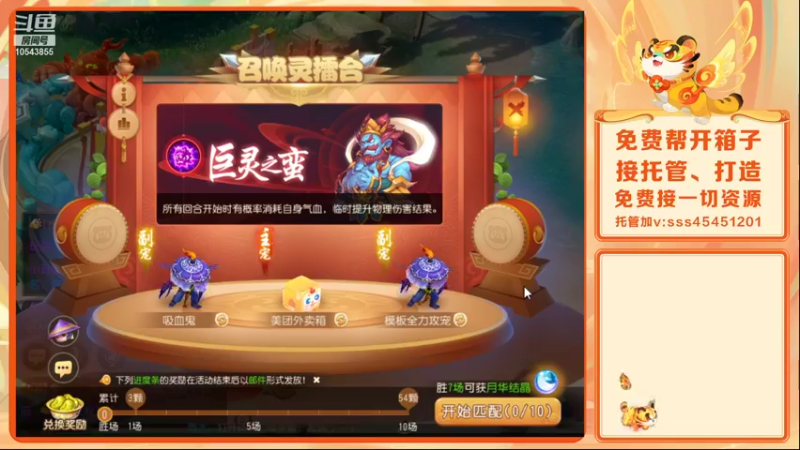 【2022-01-12 20点场】乱码小兄弟：【小奶团】岁岁长安 冲冲