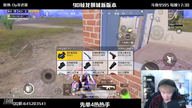 【2022-01-15 20点场】Dy花老湿：【二指巅峰90帧】