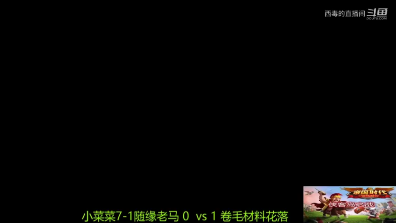 小菜菜组3：1卷毛组2
