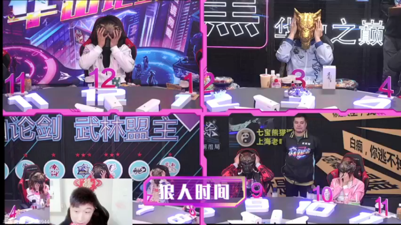 【2022-01-14 19点场】EA丶柯南：【狼人杀获胜小技巧】