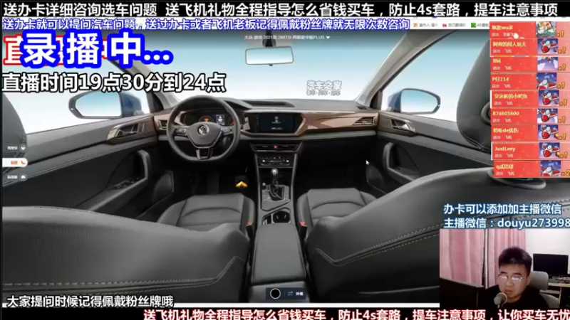 【2022-01-15 20点场】蒙奇聊车：斗鱼最专业车评 在线直播