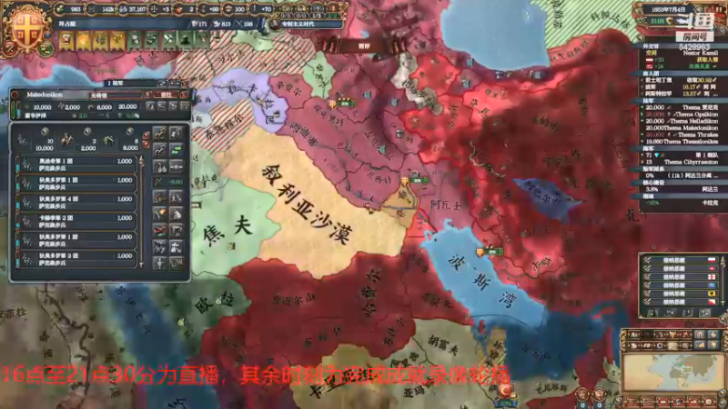 欧陆风云狄奥多罗成就直播，重建拜占庭征服(7)