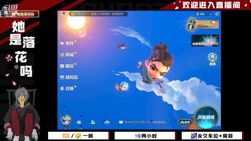 【2022-01-13 19点场】她是落花吗：CODM良心手游天天处于战斗状态