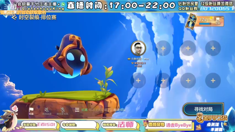 【2022-01-14 11点场】恰饭丶MXX：今日目标1600冲