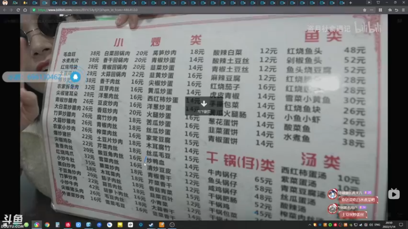 【2022-01-14 20点场】赤瞳不是翅桶是赤瞳：成分复杂，要素过多