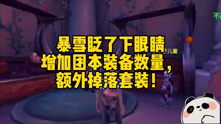 魔兽冰铃-9.2版本的职业套装在获取方式上优于其他版本，除了团本的掉落机制提升了毕业速度外，还能从其他内容里面获得职业套装。