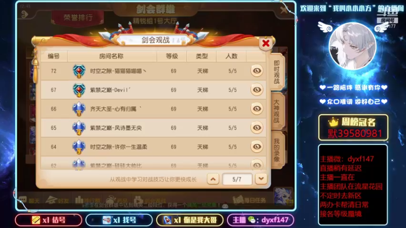 【2022-01-15 12点场】我叫小小小方：精锐专业户，各等级蜃境