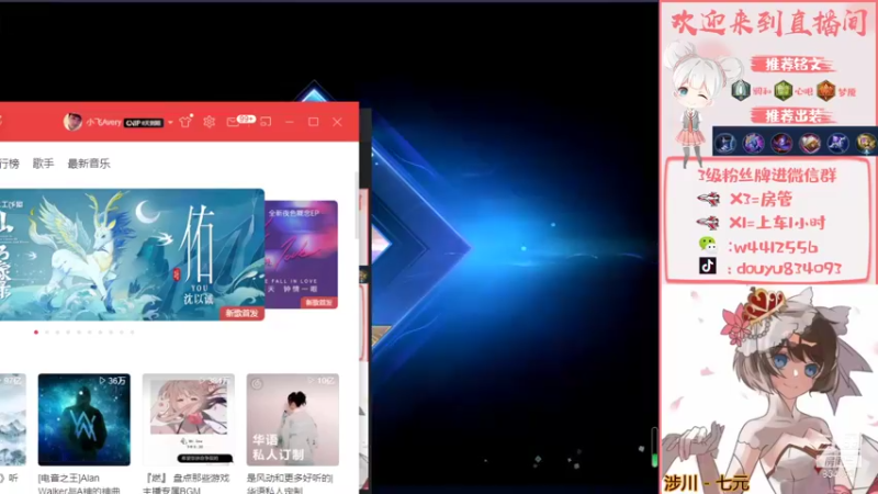 【2022-01-15 13点场】小飞Avery：国服小乔冲鸭冲鸭