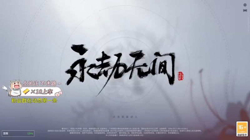 【2022-01-14 19点场】游戏天才皮皮姜：【姜姜】一生之敌 大佛