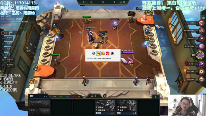 【2022-01-15 13点场】迅哥丶雨霖铃：王者局全阵容教学！