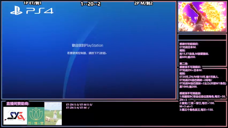 【2022-01-14 20点场】广州ZN：拳皇14，向南哥+球星卡组织两场赞助赛。