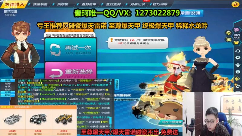 【2022-01-14 21点场】圆梦大师丶秦珂：爆天雷诺 电摩碰瓷免费送