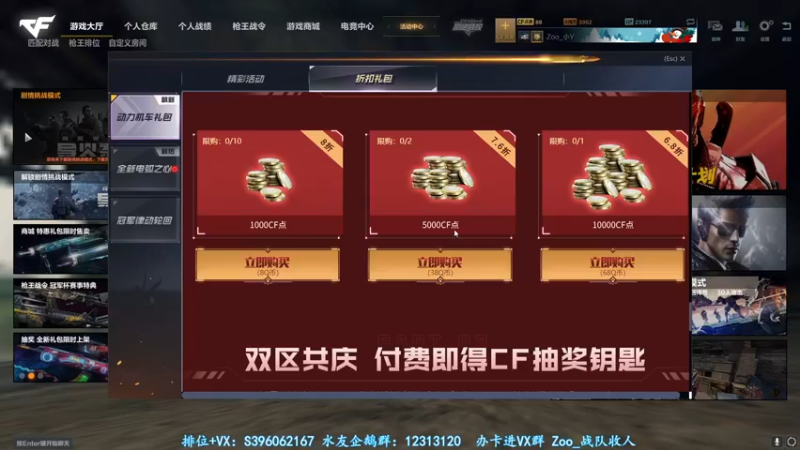 【2022-01-12 21点场】宋狮猴：宋狮猴：钻粉枪王，全国前3。