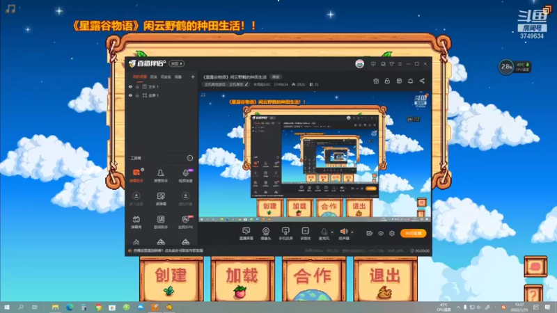 【2022-01-15 13点场】朱悟能ABC：《星露谷物语》闲云野鹤的种田生活
