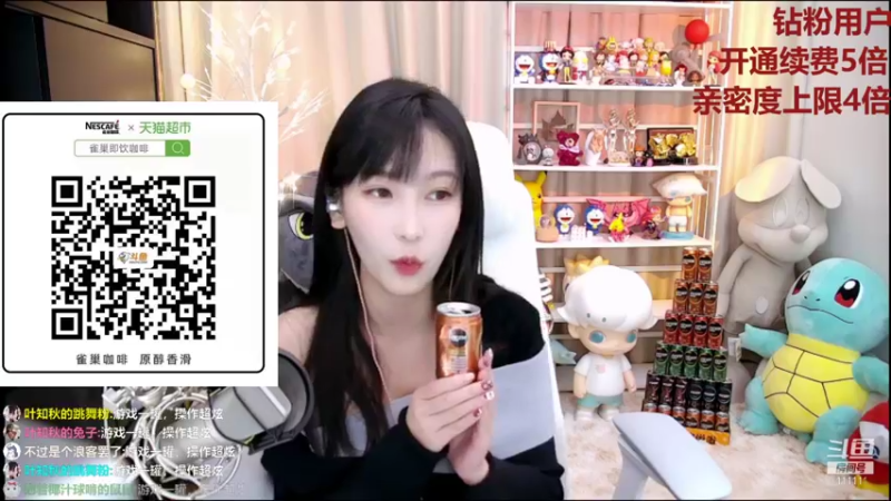 【2022-01-15 19点场】叶知秋Vanessa：钻粉卡 五点见