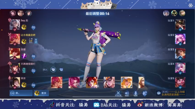 【2022-01-15 20点场】骚易丶：新赛季巅峰赛