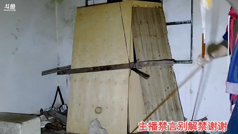 我在斗鱼看许文强户外直播户外