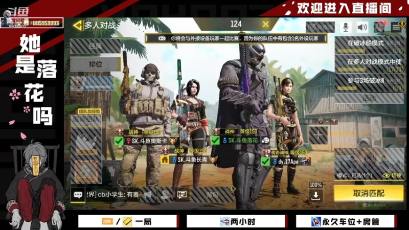 【2022-01-11 16点场】她是落花吗：CODM良心手游天天处于战斗状态