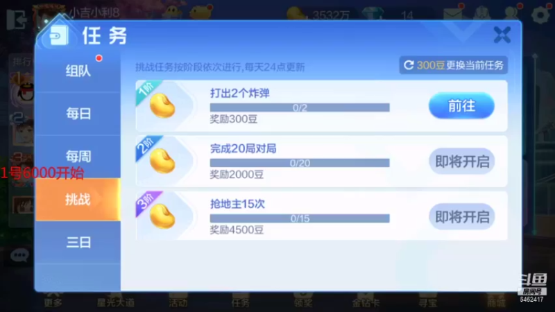 【2022-01-13 20点场】大吉大利v587：天青色等烟雨而我在等你 6462417