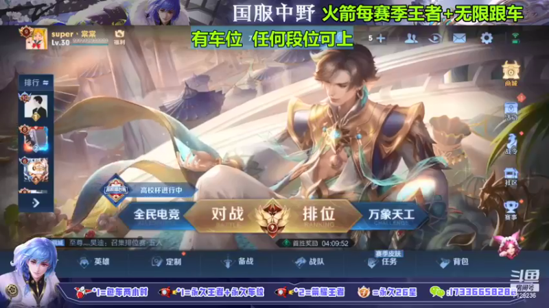 【2022-01-15 12点场】HK提笔：国服打野， 九十胜率排位带粉