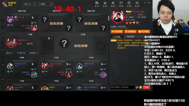 【2022-01-15 17点场】格鬦家大口：下午好，房管特训专场！！