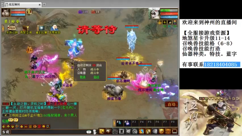 【2022-01-12 20点场】炫石神州：神州：大话西游2经典版资源直播~