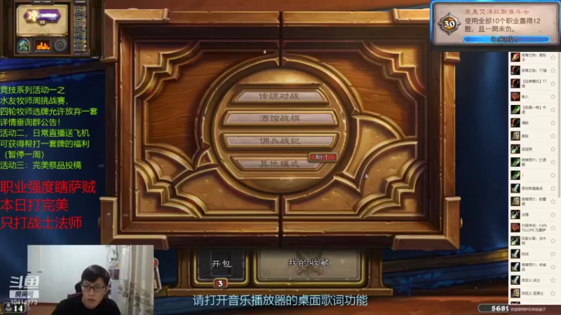 【2022-01-14 14点场】完美竞技古尔丹：古尔丹完美竞技场挑战