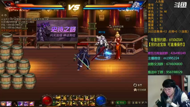 【2022-01-15 18点场】红眼小奎：顶级44+点将~ 红眼剑影PK上号+++