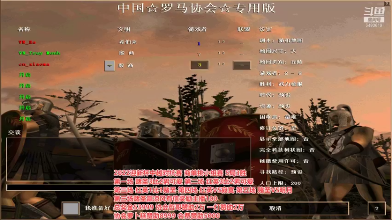 【2022-01-12 22点场】罗马协会：罗马复兴巅峰对决