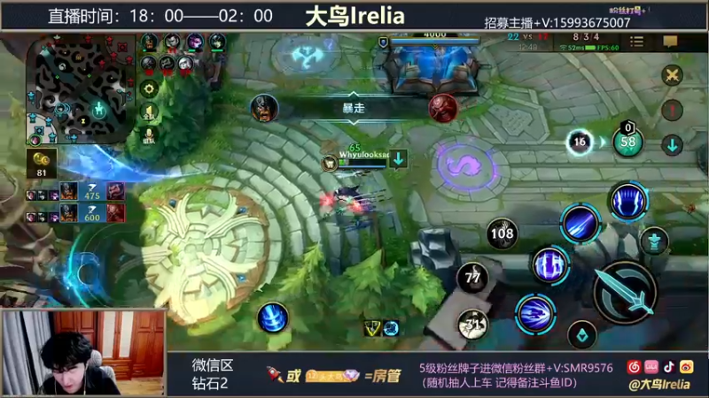【2022-01-13 22点场】大鸟Irelia：看最强刀妹做品质男人