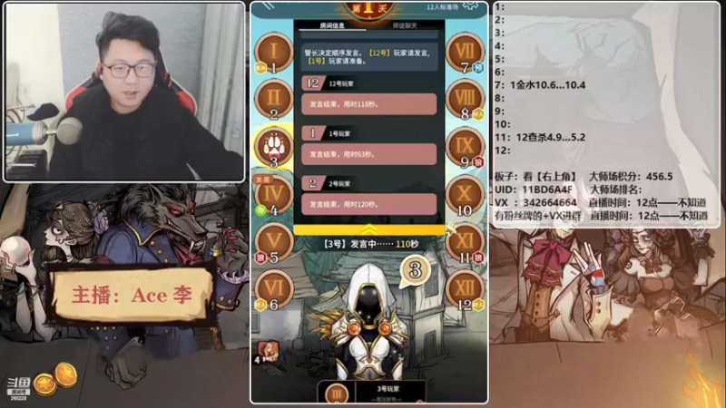 【2022-01-14 18点场】Ace丶老李：【官狼】第一导师