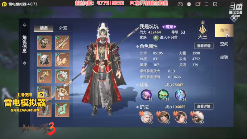 【2022-01-13 21点场】313501丶Boss：Boss：三十八区平民武当的一天