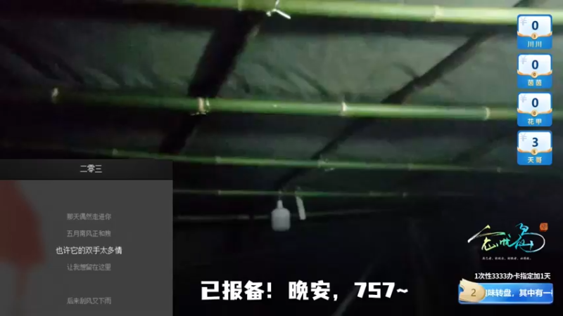 【2022-01-15 04点场】川味箩卜：《忘忧岛2》第2天