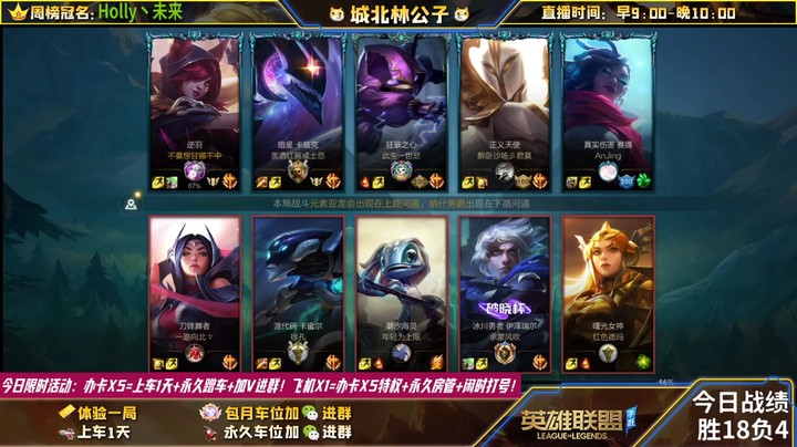 【LOL手游】国服职业逆羽绝活哥（城北林公子）的上分攻略（0224）