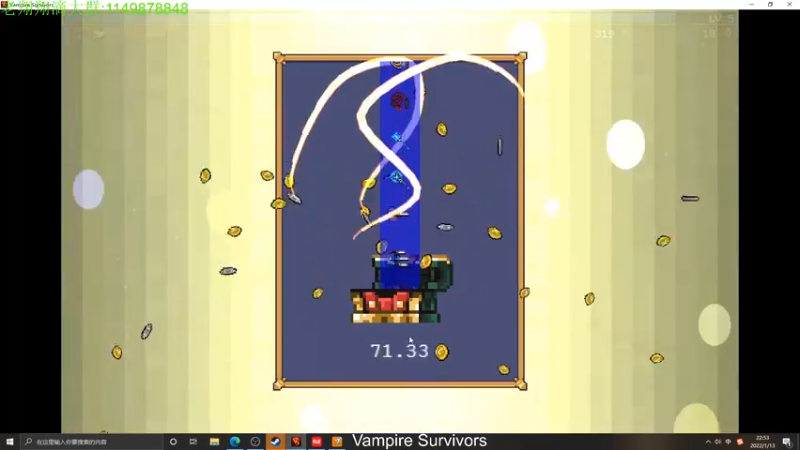 【2022-01-13 22点场】帅帅的老翔翔：突然出现！ 8500016