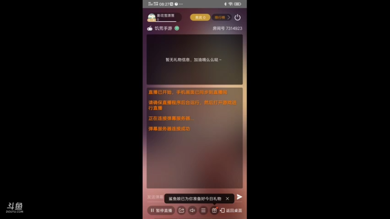 饥荒新人物。