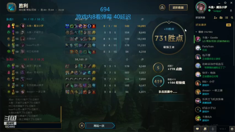 【2022-01-13 19点场】魔法部长小罗：王者了，冲千分